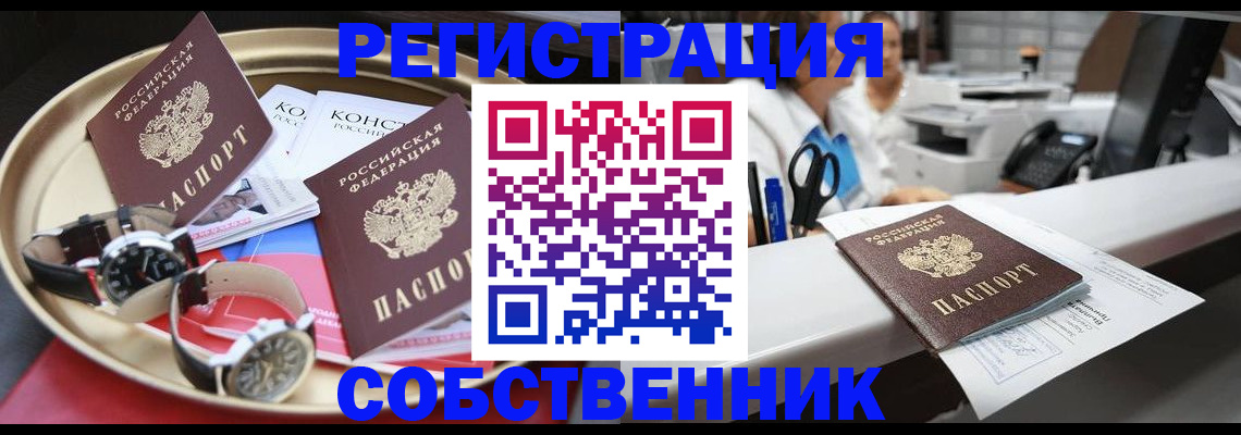 прописка для работы в Луге